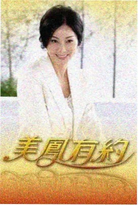 厨房不加班美食综艺在线观看